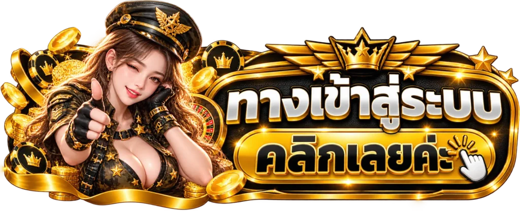 PTK99 ทางเข้าสู่ระบบ
